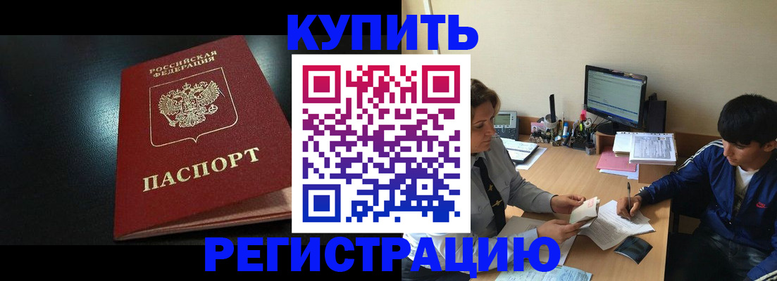 прописка регистрация в Кыштыме