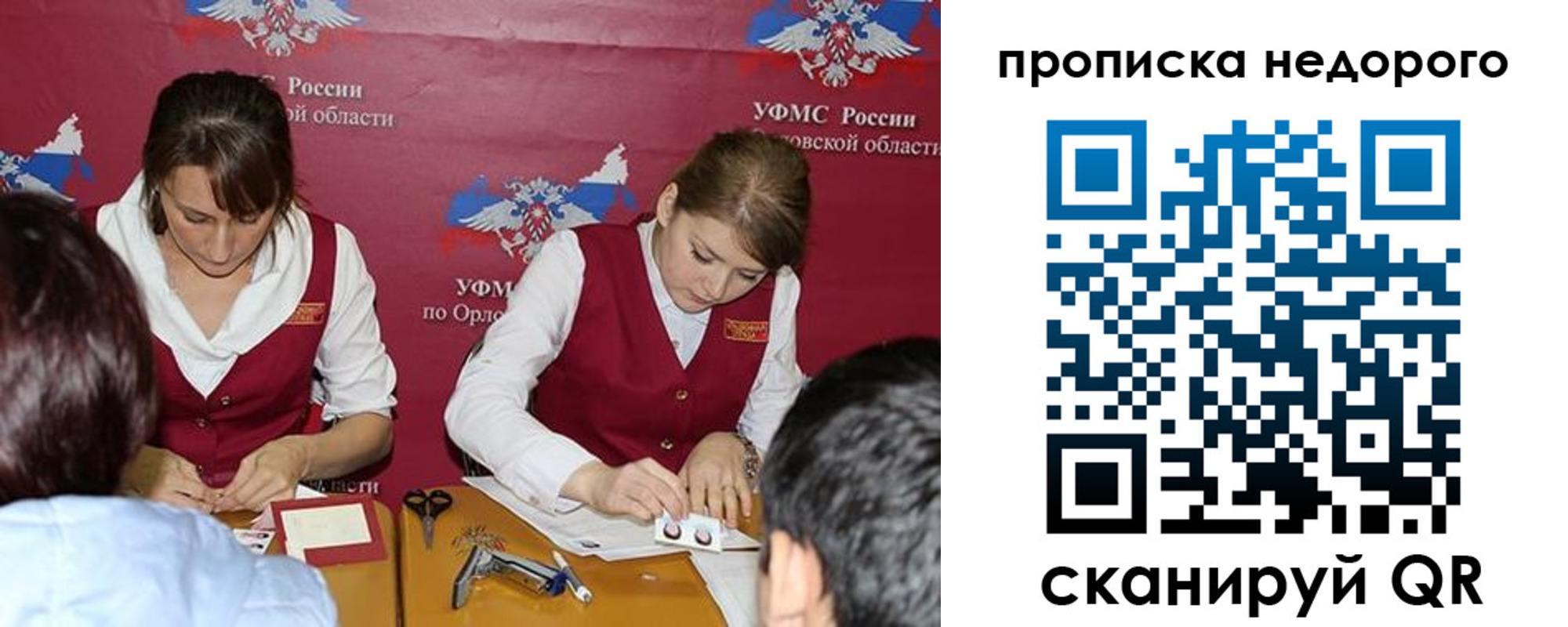 временная регистрация для всех в Кыштыме