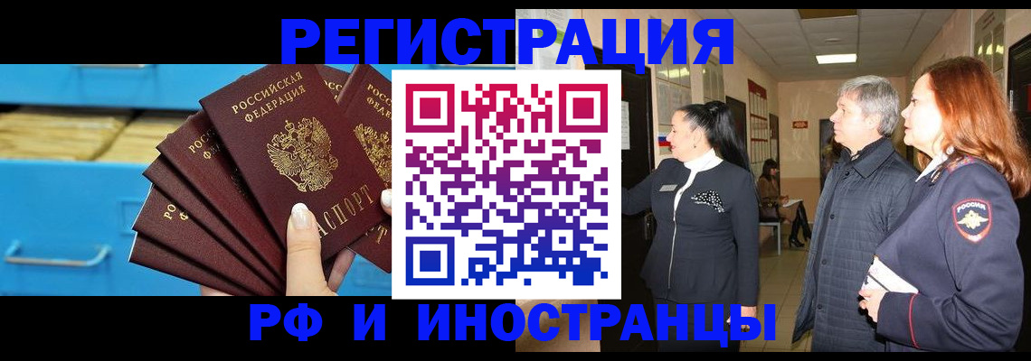 прописка в Кыштыме
