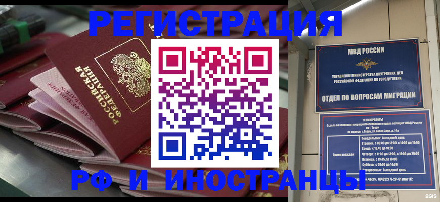 временная регистрация собственник в Кыштыме