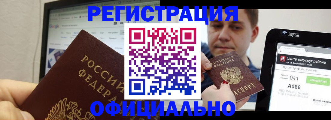 временная регистрация для школы в Кыштыме