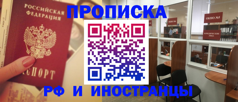 временная регистрация собственник в Кыштыме