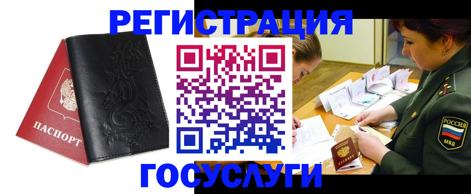 временная регистрация для школы в Кыштыме