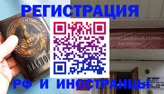 прописка поиск в Кыштыме