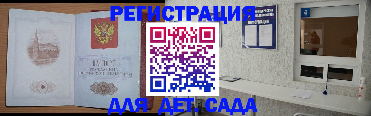 прописка от собственника в Кыштыме