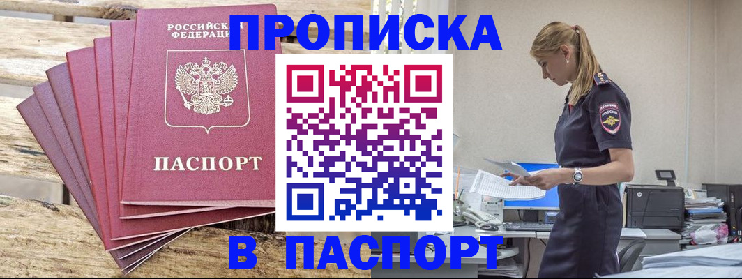 временная регистрация для всех в Кыштыме